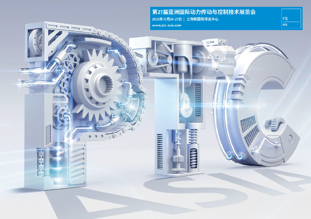 2023年漢諾威上海工業(yè)展